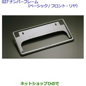 トヨタ（TOYOTA） ○純正部品トヨタ 86フェンダーガーニッシュ(タイプ