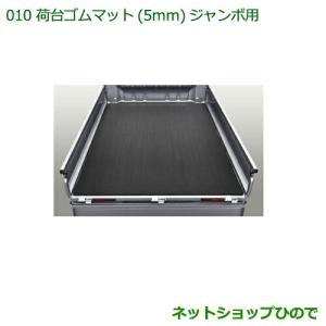 ダイハツ（DAIHATSU） 大型送料加算商品 純正部品ダイハツ ハイゼット 