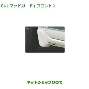 ダイハツ　DAIHATSU　純正　マッドガード　キャンバス　LA850.860S ダイハツ（DAIHATSU） ◯純正部品ダイハツ ムーヴ キャンバス