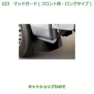 ダイハツ（DAIHATSU） 純正部品ダイハツ ハイゼット トラック 