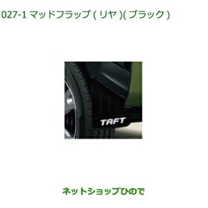 ダイハツ（DAIHATSU） (OT)ワイドバイザー(前後左右分)1台分セット