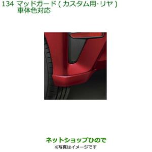 ダイハツ（DAIHATSU） ◯純正部品ダイハツ タント タントカスタム