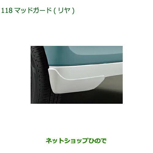 ◯純正部品ダイハツ ムーヴ キャンバスマッドガード 車体色対応(リヤ)R67 ファイアークォーツレッ...