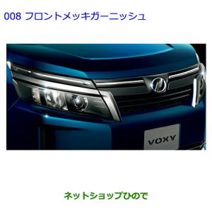 トヨタ（TOYOTA） ○純正部品トヨタ 86フェンダーガーニッシュ(タイプ