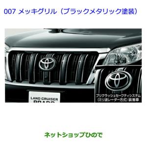 トヨタ（TOYOTA） 大型送料加算商品 ○純正部品トヨタ