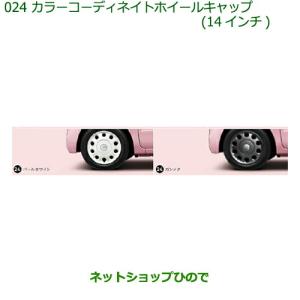 かんミラココアホイールキャップ ダイハツ - 【新品未使用】ミラココア ホイールキャップ 14