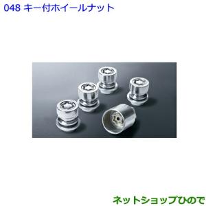 トヨタ（TOYOTA） ○◯純正部品トヨタ ハリアーキー付ホイールナット