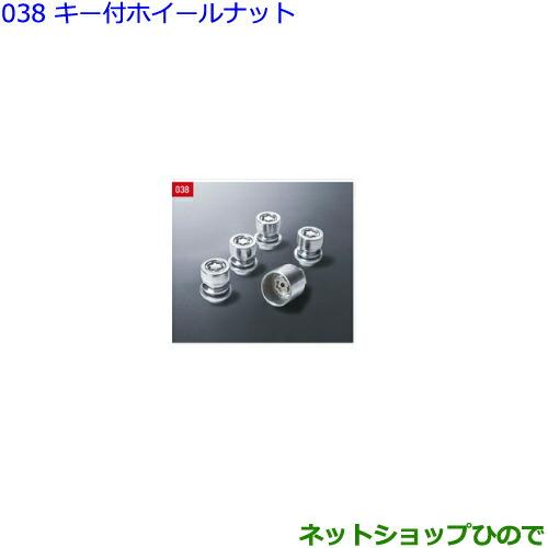 ●◯純正部品トヨタ クラウンキー付ホイールナット純正品番 08456-00260【GWS224 AZ...