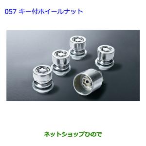 80ヴォクシータイヤホイールセット(ナット付き) トヨタ（TOYOTA） ○◯純正部品トヨタ ヴォクシーキー付ホイールナット