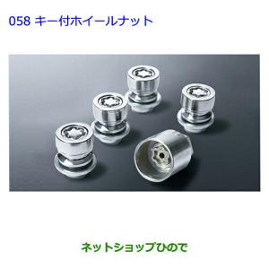 ランドクルーザー TOYOTA トヨタ 純正 キー付きホイールナット 1台分