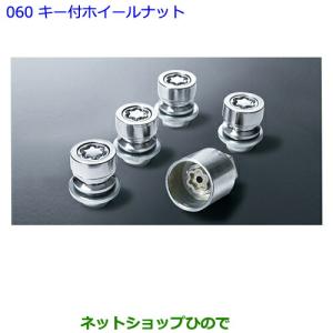 トヨタ ○◯純正部品トヨタ アルファードキー付ホイールナット トヨタ ○◯純正部品トヨタ アルファードキー付ホイールナット