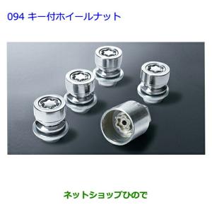 トヨタ（TOYOTA） ○◯純正部品トヨタ ハリアーキー付ホイールナット