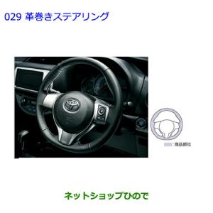 トヨタ（TOYOTA） ○◯純正部品トヨタ ヴィッツコンソールボックス 