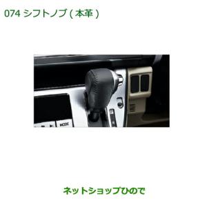 ダイハツ（DAIHATSU） 純正部品ダイハツムーヴ キャンバスワイヤレス