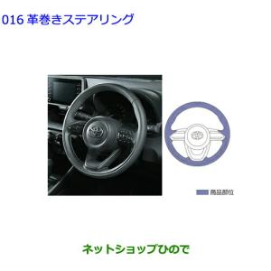 トヨタ（TOYOTA） 純正 革巻きステアリング 08460-K0010-C1 / ヤリス