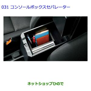 トヨタ（TOYOTA） ○◯純正部品トヨタ カローラフィールダーコンソール