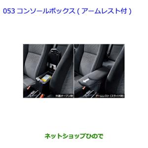 トヨタ（TOYOTA） ○◯純正部品トヨタ カローラフィールダーコンソール