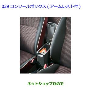 トヨタ（TOYOTA） ○◯純正部品トヨタ プリウス PHVセンターコンソール