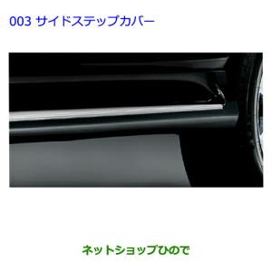 トヨタ 大型送料加算商品 ○純正部品トヨタ ランドクルーザー