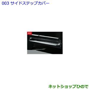 トヨタ（TOYOTA） 大型送料加算商品 ○純正部品トヨタ