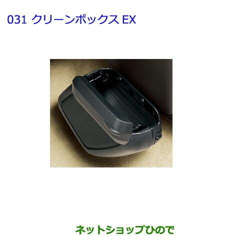 ●◯純正部品トヨタ ランドクルーザープラドクリーンボックスEX ブラック純正品番 08480-600...