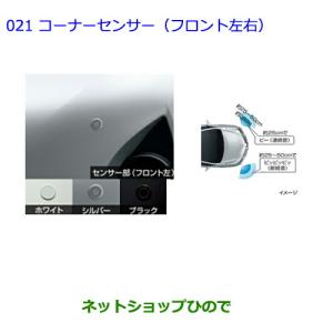 ジムニー (ZT)コーナーセンサー(フロント2センサー リヤ4センサー
