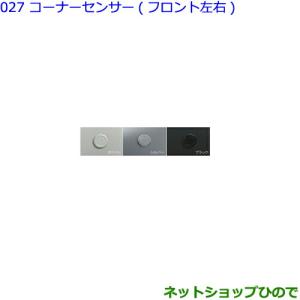 エスティマ ACR50W 純正 6コーナーセンサー パネル付き エスティマ 純正 6コーナーセンサー ACR50W パネル付き｜Yahoo!フリマ