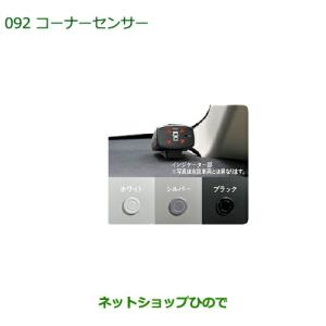 トヨタ（TOYOTA） ○純正部品トヨタ ランドクルーザープラドコーナー
