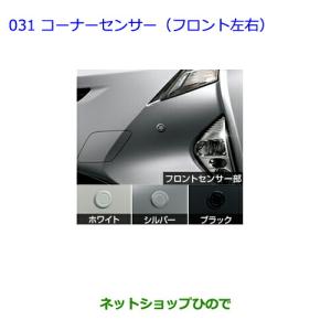 トヨタ（TOYOTA） ○純正部品トヨタ プリウスコーナーセンサー