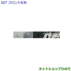 トヨタ（TOYOTA） ○純正部品トヨタ ハイエースコーナーセンサー