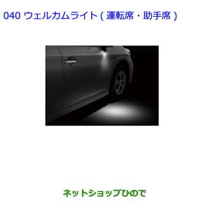 トヨタ ウェルカムライト 運転席助手席（自動車）の商品一覧 | 車 