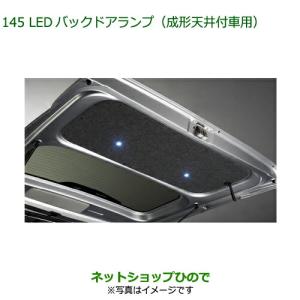 ダイハツ（DAIHATSU） 純正部品ダイハツ ハイゼット カーゴオート