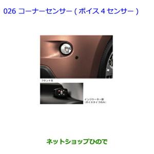 トヨタ（TOYOTA） ○純正部品トヨタ ランドクルーザープラドコーナー
