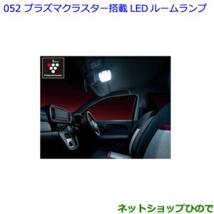 ランドクルーザー TOYOTA トヨタ 純正 プラズマクラスター搭載LED