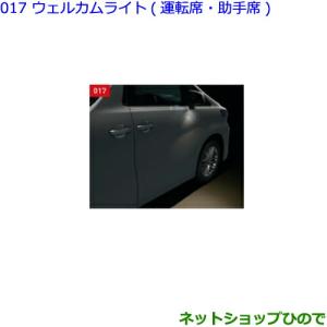 トヨタ ウェルカムライト 運転席助手席（自動車）の商品一覧 | 車 