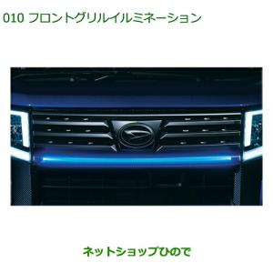 ダイハツ（DAIHATSU） 純正部品ダイハツ ムーヴ カスタム ムーヴ