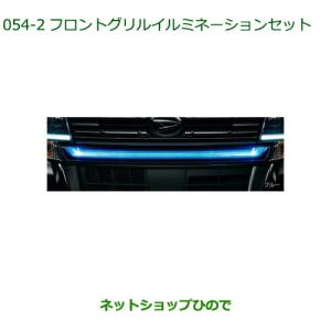 ダイハツ（DAIHATSU） 大型送料加算商品 純正部品ダイハツ タント