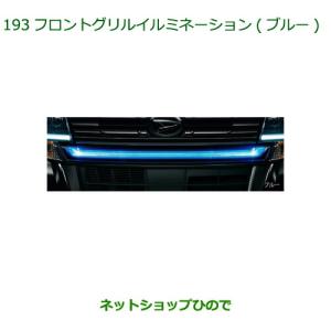 ダイハツ 大型送料加算商品 純正部品ダイハツ タント タントカスタム 