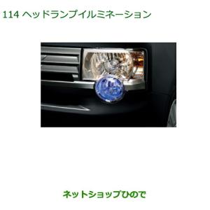 ダイハツ　ヘッドライト クリアレンズセット　ムーブカスタム ダイハツ（DAIHATSU） 純正部品ダイハツ ムーヴ コンテカスタム ムーヴ