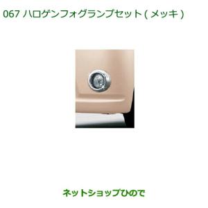 トヨタ（TOYOTA） ○純正部品トヨタ ハイエースフォグランプ