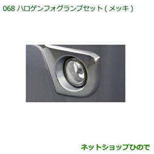 ダイハツ 純正 S500用 ハイゼット トラック LED フォグランプ 部品