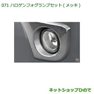 ダイハツ 純正 S500用 ハイゼット トラック LED フォグランプ 部品