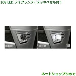 ダイハツ（DAIHATSU） 純正部品ダイハツ ハイゼット カーゴLED