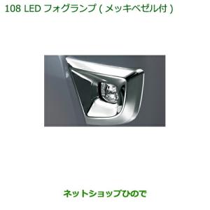 トヨタ（TOYOTA） ○純正部品トヨタ ハイエースフォグランプ