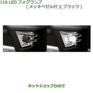 ダイハツ（DAIHATSU） 純正部品ダイハツ ハイゼット カーゴLED