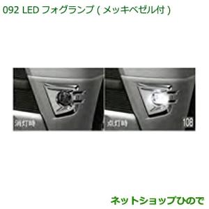 ダイハツ（DAIHATSU） 純正部品ダイハツ ハイゼット カーゴLED