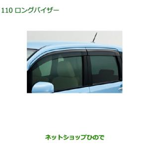 2026年2月】ムーヴキャンバス 純正 ワイドバイザーのおすすめ人気