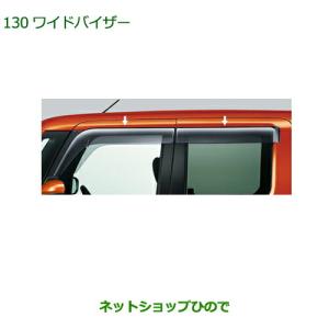 TOYOTA RAV4サイドバイザー (RVワイド) トヨタ（TOYOTA） ○◯純正部品トヨタ ラヴフォーサイドバイザー（RV