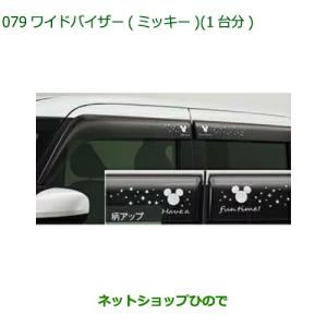 ムーヴ ワイドバイザー(ステンレスモール付きタイプ)1台分(4枚)セット