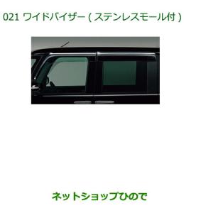 ダイハツ（DAIHATSU） ○◯純正部品ダイハツ タント タントカスタム
